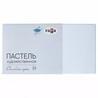Пастель художественная Гамма, 12 серых цветов, картон. упак.
