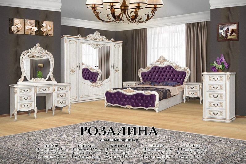 Спальный гарнитур "Розалия"