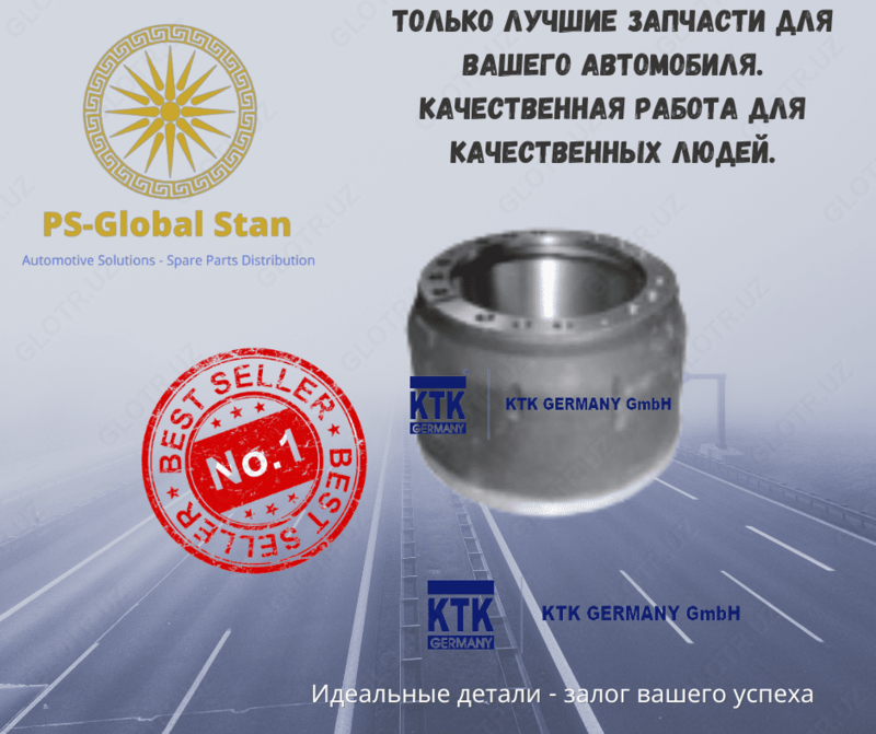 Тормозной барабан замены MAN