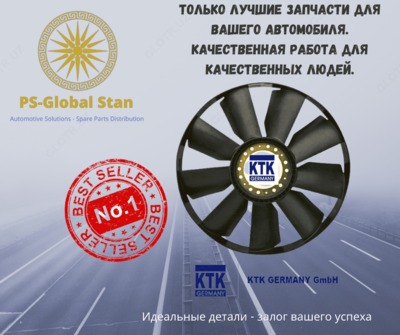 Вентилятор замены MAN 51.06601.0275