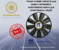 Вентилятор замены MAN 51.06601.0275