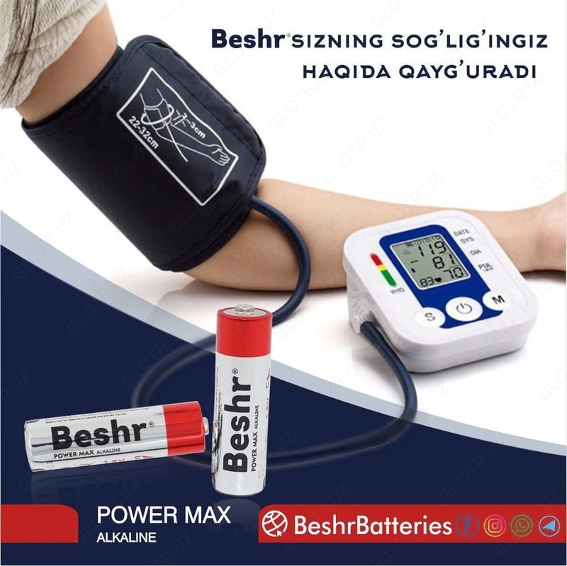 Батарейки BESHR POWER MAX ALKALINE AA 2В - BESHR BUSINESS GROUP