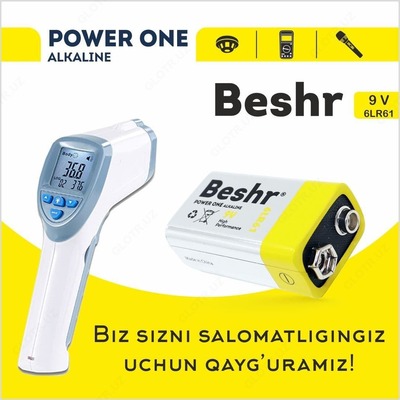 Батарейки BESHR POWER ONE ALKALINE 9V - 17 810 сум / шт.
