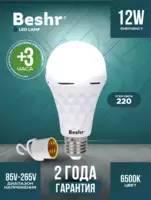 Beshr Led лампа с аккумулятором 12W (3часа)+