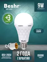 Beshr Led лампа с аккумулятором 9W (3часа)+