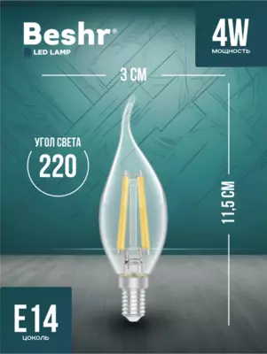  Светодиодная лампа Candle BESHR E14 4W - 