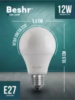  Светодиодная лампочка 12W 6500K- холодный свет E27 Beshr LED LAMP энергосберегающая  лампа - 