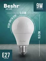  Светодиодная лампочка 9W 6500K- холодный свет  E27 Beshr LED LAMP энергосберегающая  лампа - 