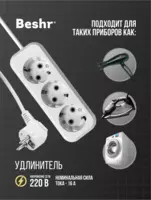  Удлинитель с заземлением  3 гнз х 3 метр - 
