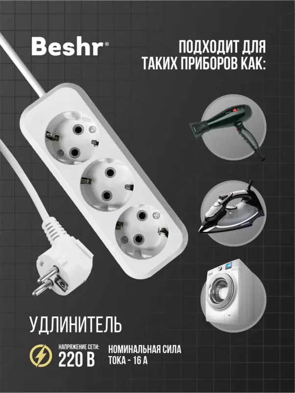  Удлинитель с заземлением  3 гнз х 3 метр - 