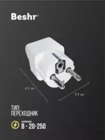  Universal rozetka adapteri  Beshr  maxkam korpus  ixcham  model B15  vilka  evrovilka - 