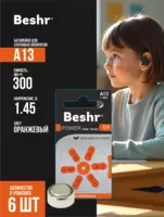  Батарейка для слуховых аппаратов Beshr Power Clear Sound A675  А312  А13  А10 BESHR BUSINESS GROUP