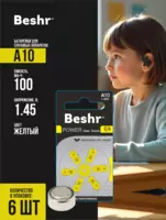  BESHR BUSINESS GROUP - Батарейка для слуховых аппаратов Beshr Power Clear Sound A675  А312  А13  А10