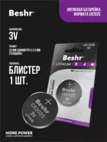   Batareya Beshr Lithium Cr2016  Cr2025  Cr2032  3 V  signalizatsiya pulti uchun  batareyka