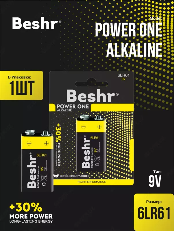 Batareya Beshr Power One Alkaline 9V