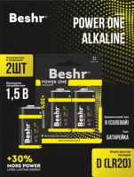 Batareykalar alkalin  olchami D  2 dona  Beshr Power One Alkaline  yuqori quvvat