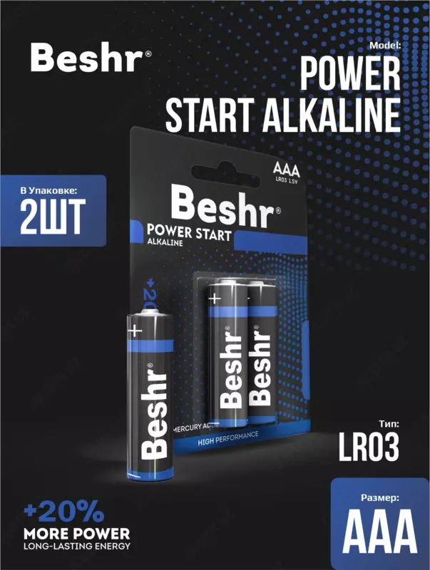 Батарейки пальчиковые  размер АА  AAA 2шт  Beshr Power Start Alkaline LR6  щелочные батарейки