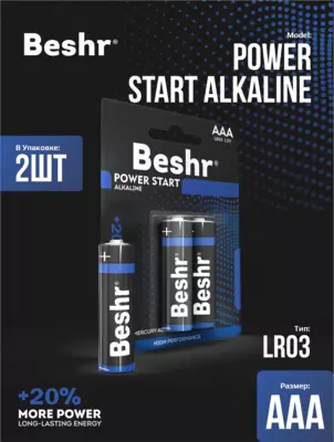 Батарейки пальчиковые  размер АА  AAA 2шт  Beshr Power Start Alkaline LR6  щелочные батарейки