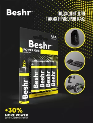  Батарейки пальчиковые  размер АА  2 шт  Beshr Power One Alkaline LR6  щелочные батарейки - 