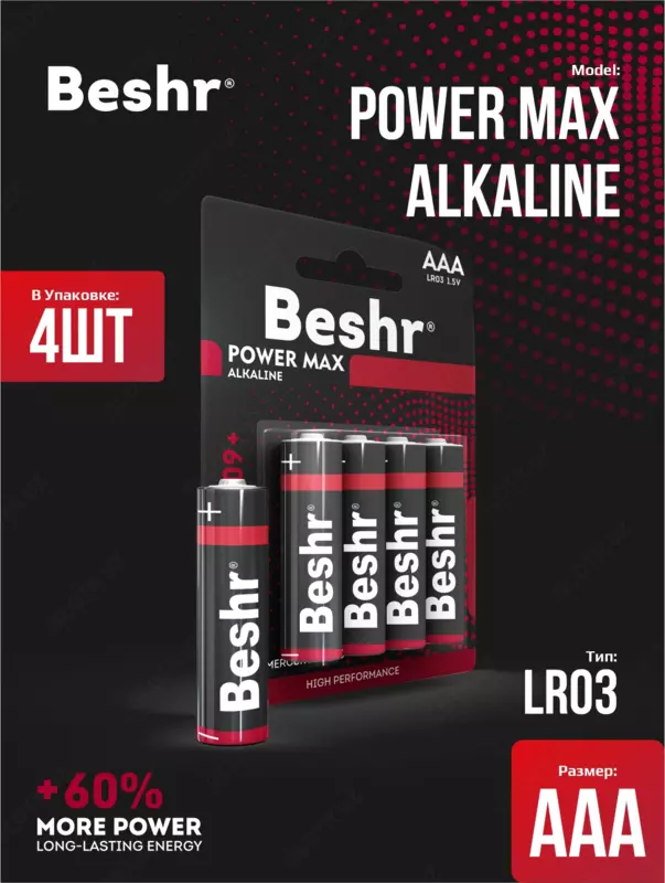 Batareyka  olchami AAA  4 dona  Beshr Power Max Alkaline  alkaliyn batareykalar
