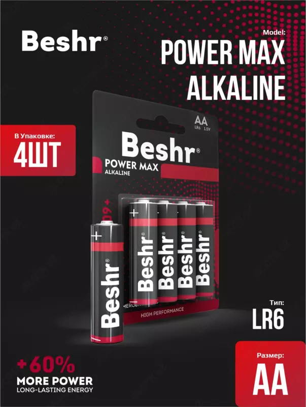 Batareykalar Beshr Power Max Alkaline  olchami AA  4 dona  alkalin batareyalar