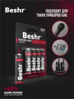  Batareykalar  olchami AAA  2 dona  Beshr Power Max Alkaline LR03  alkalin batareykalar - 