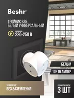 Beshr uchligi  adapter  3 uyali  yerga ulanmagan  ixcham o‘lchamli  mustahkam korpus  B35