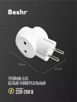  Beshr uchligi  adapter  3 uyali  yerga ulanmagan  ixcham o‘lchamli  mustahkam korpus  B35 - 