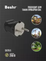  Вилка электрическая без заземления  Beshr  белая и чёрная прочный корпус  компактная Оптом и розница