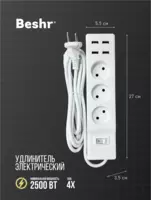   Удлинитель с USB и выключателем  3 розетки  3 м кабель  4 USB порта  Beshr  пилот