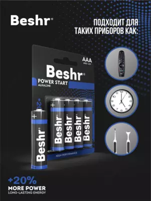  Батарейки пальчиковые  размер АА  4шт  Beshr Power Start Alkaline LR6  щелочные батарейки - 