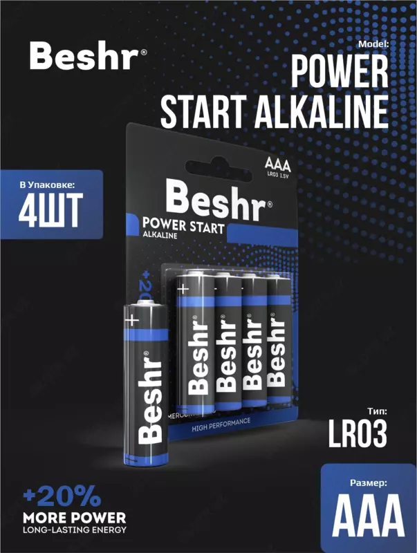 Batareykalar  olchami AAA  4 dona  Beshr Power Start LR03  ishqoriy batareyka