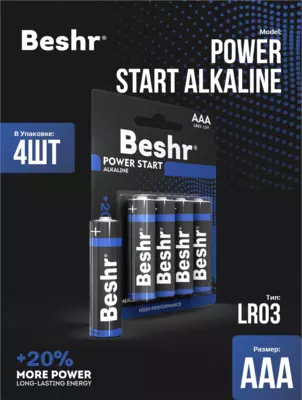 Батарейки мизинчиковые  размер ААА  4 шт  Beshr Power Start Alkaline LR03  щелочные