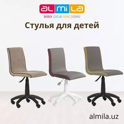 Мягкие стулья для детской от ALIMILA (Турция) 🇹🇷