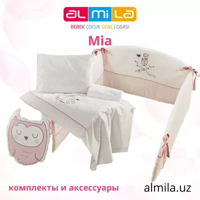 Комплект постельного белья и бортики MIA