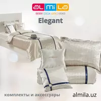 Комплект постельного белья Elegant - по запросу