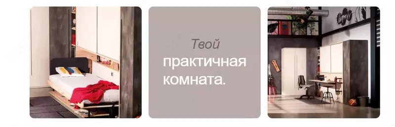 Подростковая коллекция Harmony 🇹🇷(Турция) Магазин турецкой детской мебели "ALMILA"