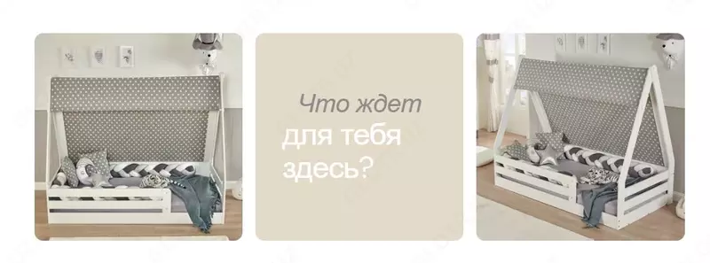 Детская коллекция Çadır Montessori 🇹🇷(Турция)