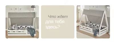 Детская коллекция Çadır Montessori 🇹🇷(Турция)