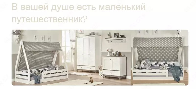 Детская коллекция Çadır Montessori 🇹🇷(Турция) - по запросу