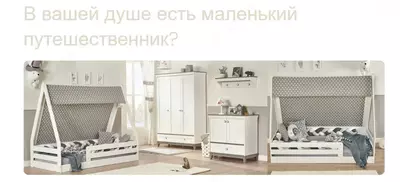 Детская коллекция Çadır Montessori 🇹🇷(Турция) - Цена по запросу