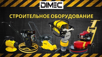 Вибротрамбовка DIMEC PME-RM90 - Цена по запросу
