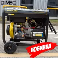 Дизельный сварочный генератор "Dimec PME6500CLE-W"