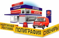 Наружная реклама