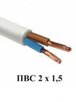 ПВС 2*1.5