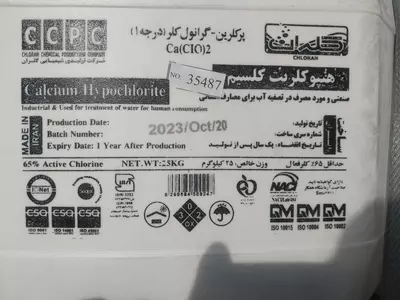 Гипохлорит кальция
