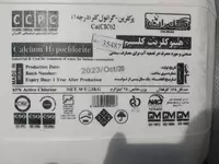 Гипохлорит кальция