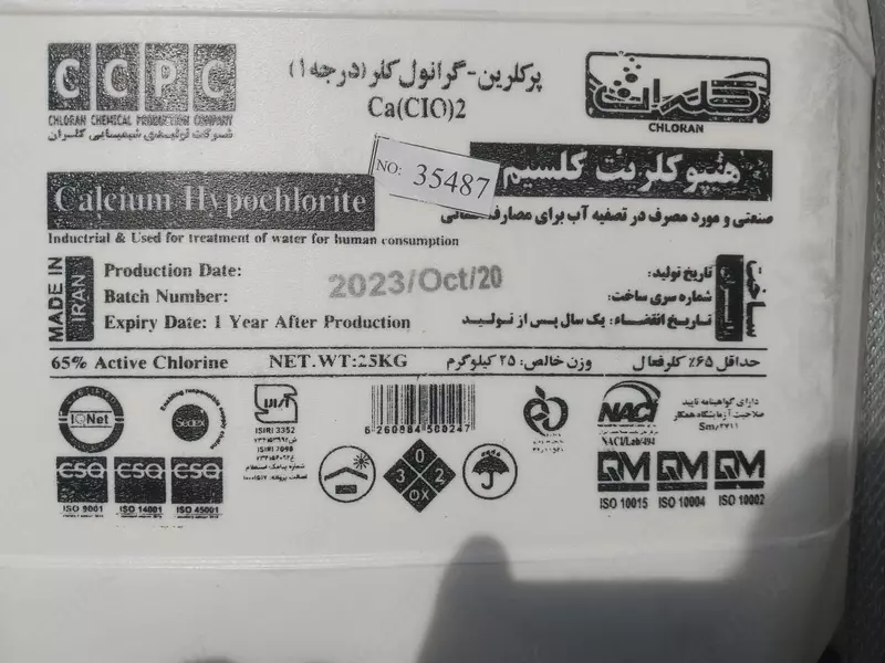 Гипохлорит кальция