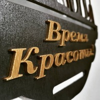 Настенные часы для салона красоты с вашим логотипом на заказ Только в розницу