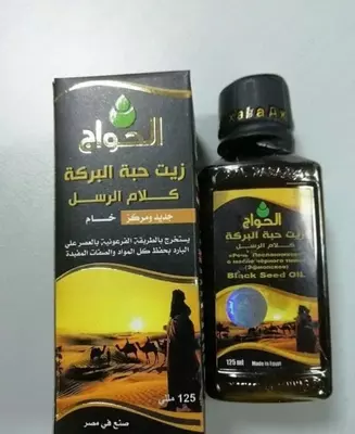 Масло чёрного тмина "El Hawag" (60 мл)